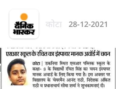 MediaBox :: S.R. Public School, Kota