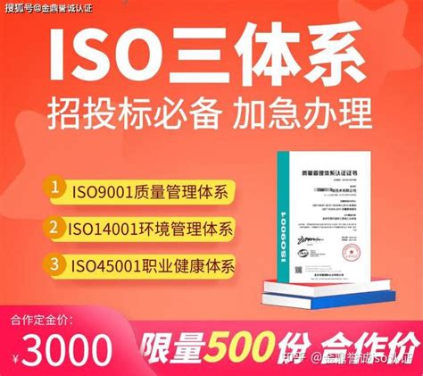 ISO认证是什么意思与ISO认证办理申请咨询辅导培训费用一般是多少钱 - 知乎