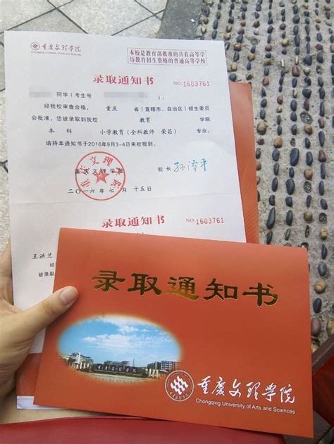 2016重庆最全大学录取通知书出炉！最爱哪一款？