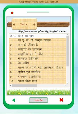 Download Anop Hindi Typing Tutor | Anop Typing Tutor