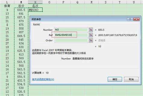 excel rank函数怎么使用（rank函数的使用方法及实例） - 天天办公网