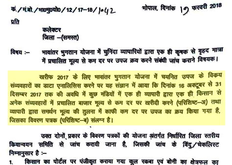 MP scheme to protect farmers from drop in crop prices may have actually ...