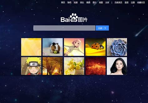 百度推出高大上的绚丽首页-网科:专业seo团队