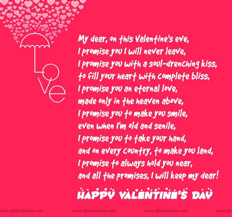 Valentine Day Poems For Friends