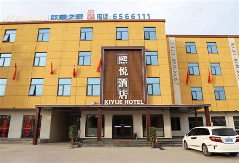 XIYUE HOTEL(温县熙悦酒店), Wen County - Book with Updated Prices 2026 | Trip.com