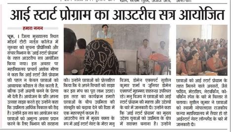 iStart Rajasthan - Integrated Startup Platforms for StartUps in Rajasthan