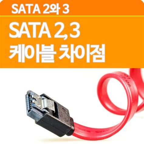 SSD固态硬盘sata2和sata3区别 M.2实测-搜狐滚动