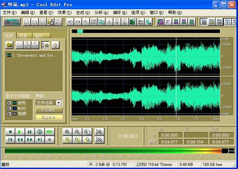 录音软件-录音软件免费下载-Cool Edit2.1下载