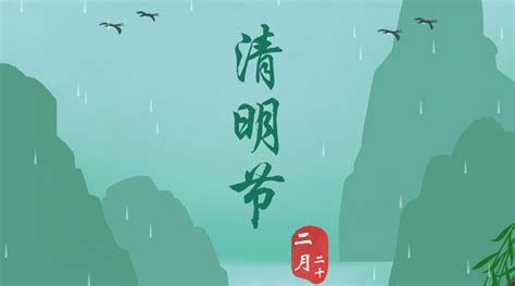清明时节雨纷纷设计图__传统文化_文化艺术_设计图库_昵图网nipic.com
