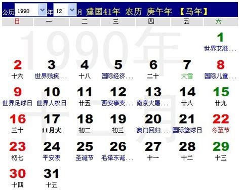 2013年农历阳历对照表 2013年老黄历查询表 二零一三年日历_起名网