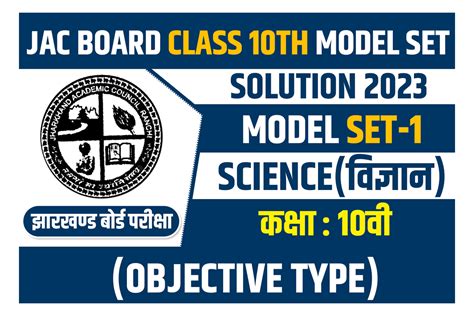 Class 10th Science Model 的图像结果