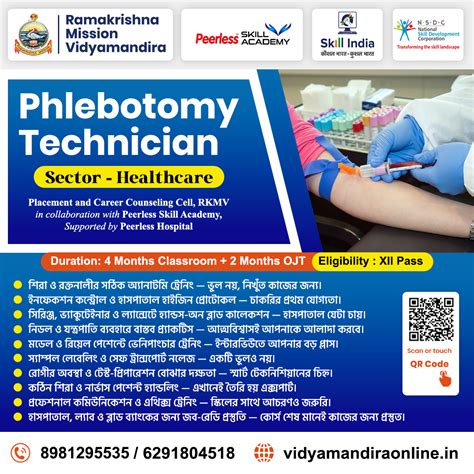 Ramakrishna Mission Vidyamandira | Placement Cell