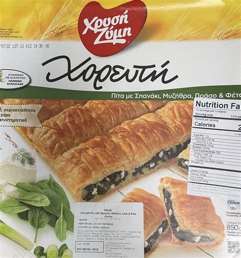 Frozen Foods — Aphrodite Greek Imports