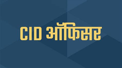Hindi - CID officer eligibility criteria selection process end salary ...