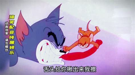 猫和老鼠-大电影1953-更新更全更受欢迎的影视网站-在线观看