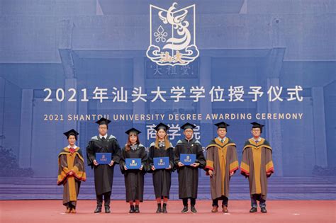 汕头大学商学院举行2021届毕业生学位授予仪式-汕头大学 Shantou University