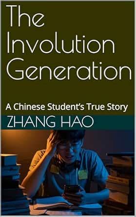 The Involution Generation: A Chinese Student’s True Story eBook : Hao ...