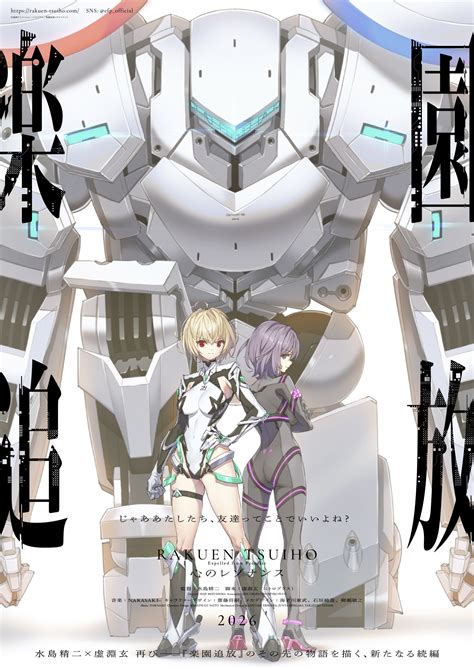 Expelled from Paradise: Resonance of the Heart Anime Film Gets 2026 ...