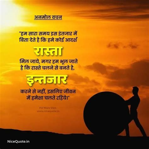 25 Best Life Anmol Vachan In Hindi: जीवन पर कुछ छोटे अनमोल वचन हिंदी में