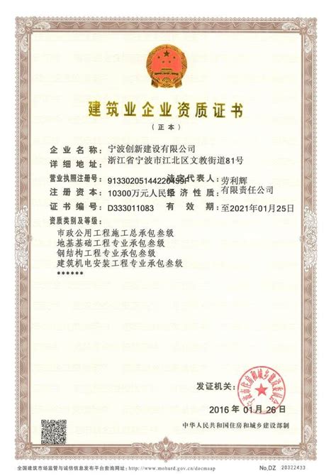 荣誉证书-宁波市朝亚兴通自动化科技有限公司