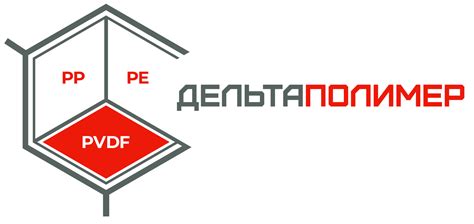 Виды полимеров - ДельтаПолимер