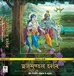 Products | Jivadaya Book Store - The store for all ISKCON Books