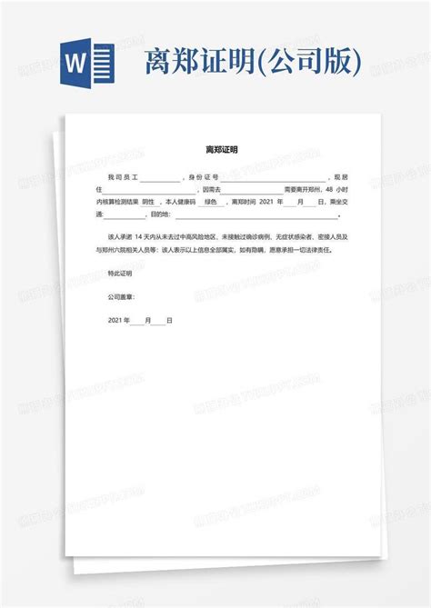 上海警方查获伪造外省市地区接收证明、离沪证明案，2人被抓_证明文件_案件_行为