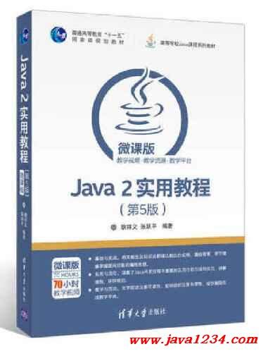 【Java开发】1.Java 9 基础教程（Session Two）_哔哩哔哩 (゜-゜)つロ 干杯~-bilibili