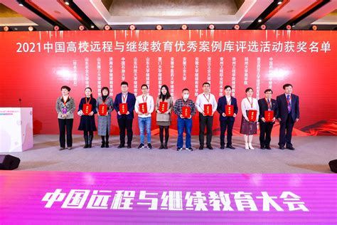 济南大学继续教育学院 社区学院召开2021年度教职工考核会议-中国教育在线