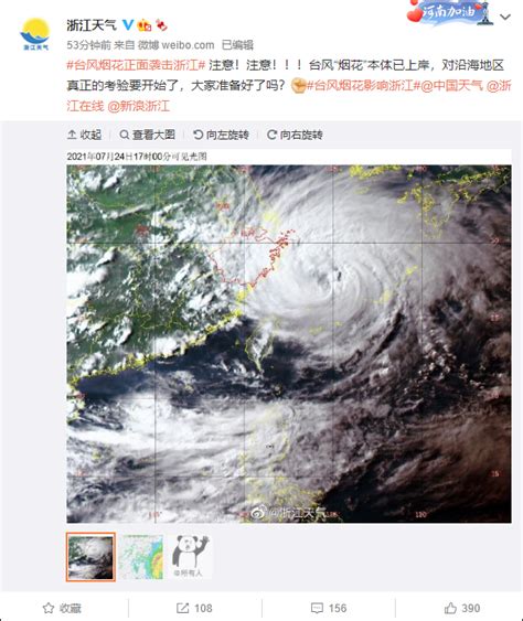 台风“烟花”本体已上岸，浙江台州发布红色预警
