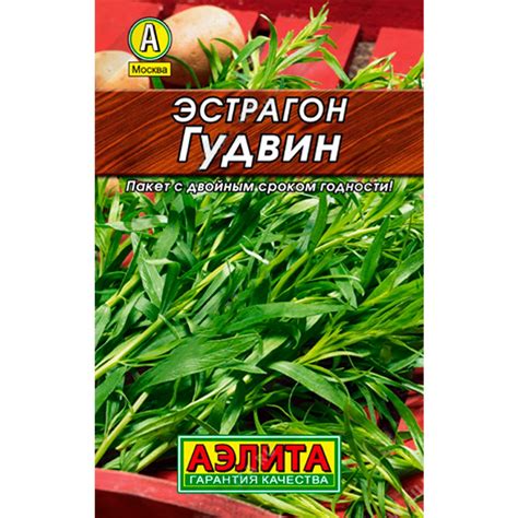 Купить Эстрагон Гудвин Лидер недорого по цене 17руб.|Garden-zoo.ru