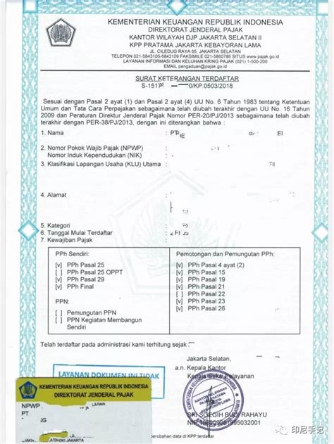 印尼公司注册基本文件详解 - 知乎