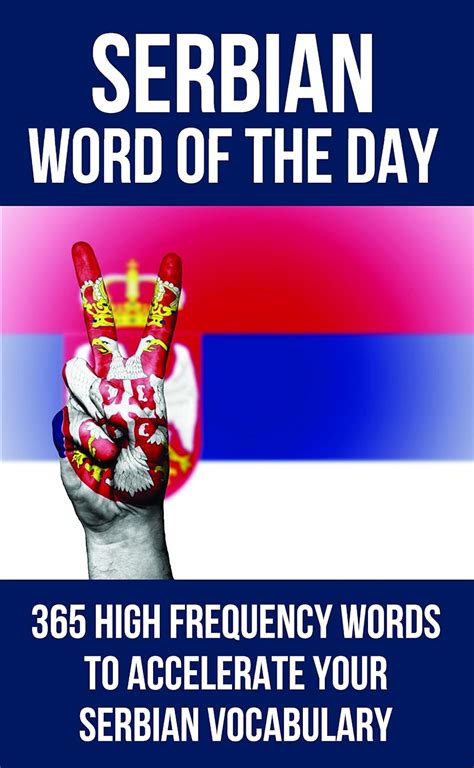Serbian Word of the Day: 365 High Frequency Words to Accelerate Your ...