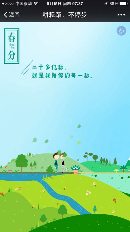 中国农业银行微信广告投放方案_金鼠标