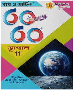 Class 11 Suggestion 2023 Ray & Martin 60 60 Geography ( Objective ...