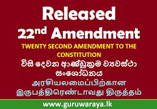 Image result for Twenty-second Amendment