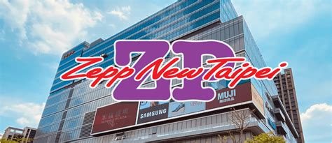 Zepp New Taipei | Zeppホールネットワーク