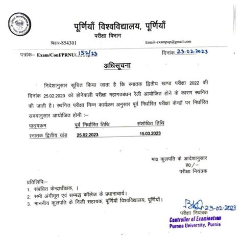 पूर्णिया में कल महागठबंधन की रैली, यूनिवर्सिटी ने स्थगित कर दिया ...