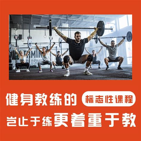专业健身教练课程 - 学健身来华南-华南健身学院-让您成就高薪梦想