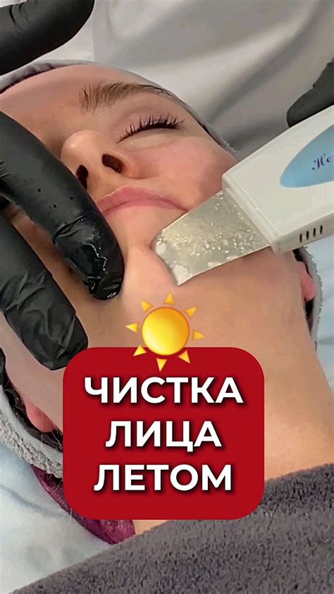 Делать ли чистку лица летом? #чисткалица #прыщи #аюна #акне #уход # ...
