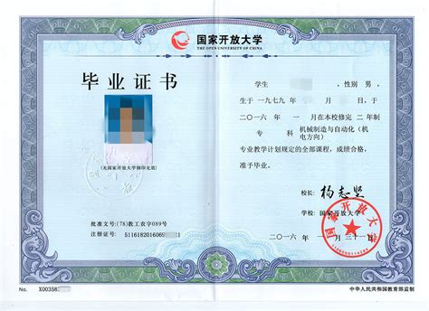 贵州省黔西南09年毕业证号是几位数的,需要一个模板,谁能提供啊,非常谢谢！_百度知道