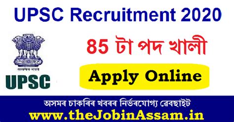UPSC Recruitment 2020: Apply Online for 85 Various Posts [Last Date ...