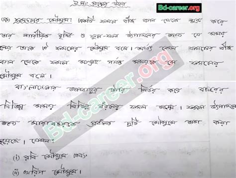 Class 7 10th Week Assignment Answer 的图像结果