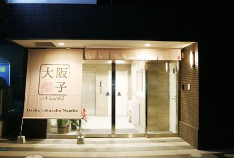 OSAKA SAKURAKO NAMBA - Hotel Reviews & Photos - Tripadvisor