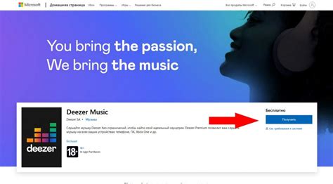 Как скачивать с deezer на компьютер