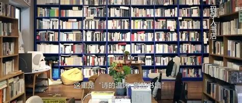 阅读空间丨打卡北京东城宝藏书店——码字人|书店|宝藏|北京市_新浪新闻