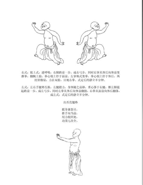 资料下载：增演易筋洗髓内功图说.pdf(生活百科类图书书籍)