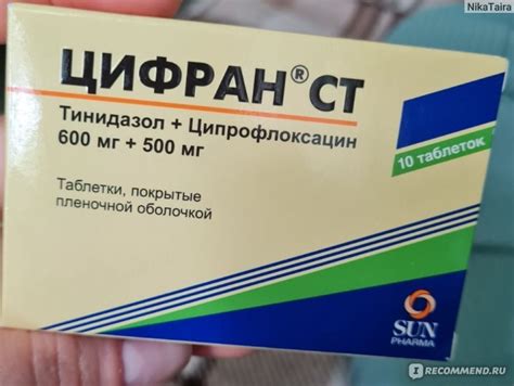 Антибиотик Sun Pharma Цифран СТ - «Сильный антибиотик который должен ...