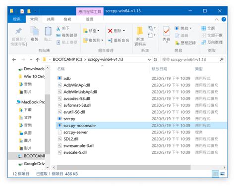 Image result for Scrcpy AndroidDownload