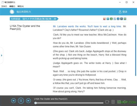 每日英语听力电脑版下载-每日英语听力PC版下载 v9.2.1 官方版-IT猫扑网